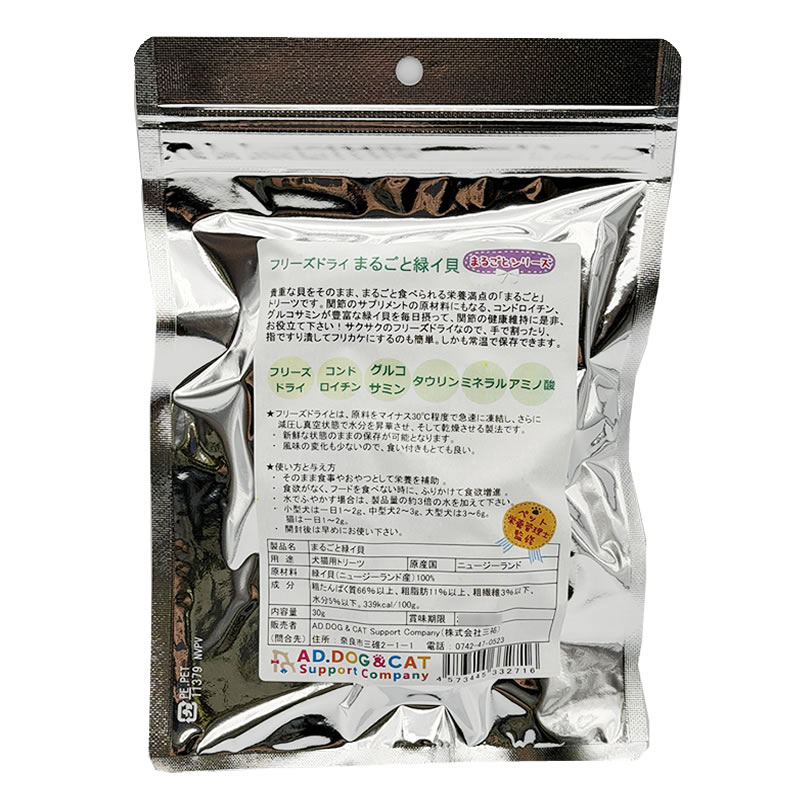 ե꡼ɥ饤 ޤ뤴Х 30g