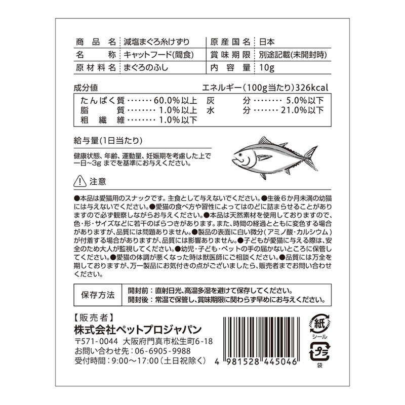 �ڥåȥץ� �����ޤ��� �失���� 10g