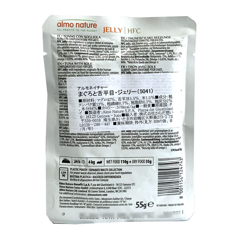 �����ͥ����㡼 �ѥ��� HFC �����꡼�ޤ�������ʿ�� 55g