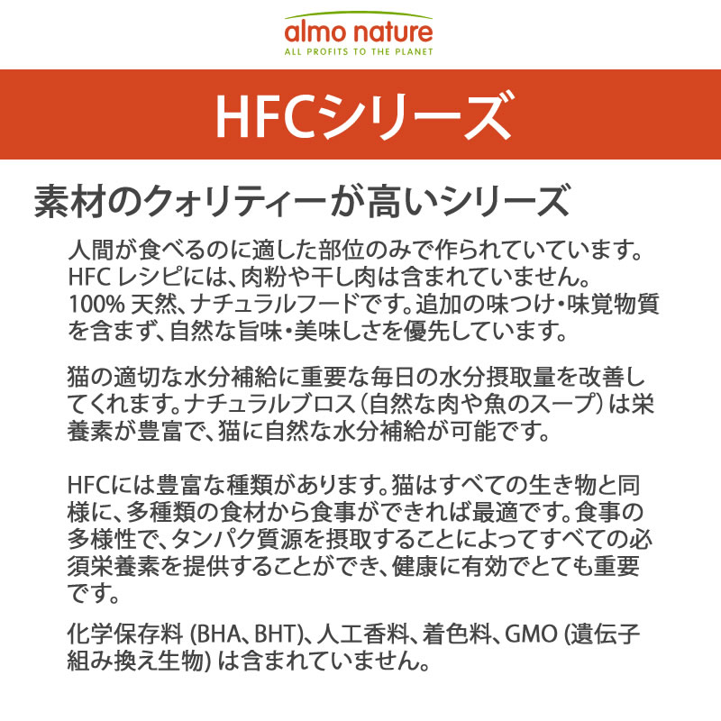 �����ͥ����㡼 �ѥ��� HFC �����꡼�ޤ�������ʿ�� 55g