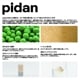 pidan ������٥�ȥʥ��ȥߥå��� ǭ�� 2.4kg