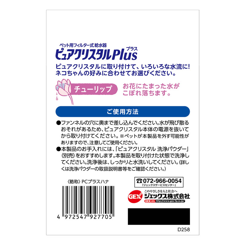 GEX �ԥ奢���ꥹ���� �ץ饹 ���塼��å�