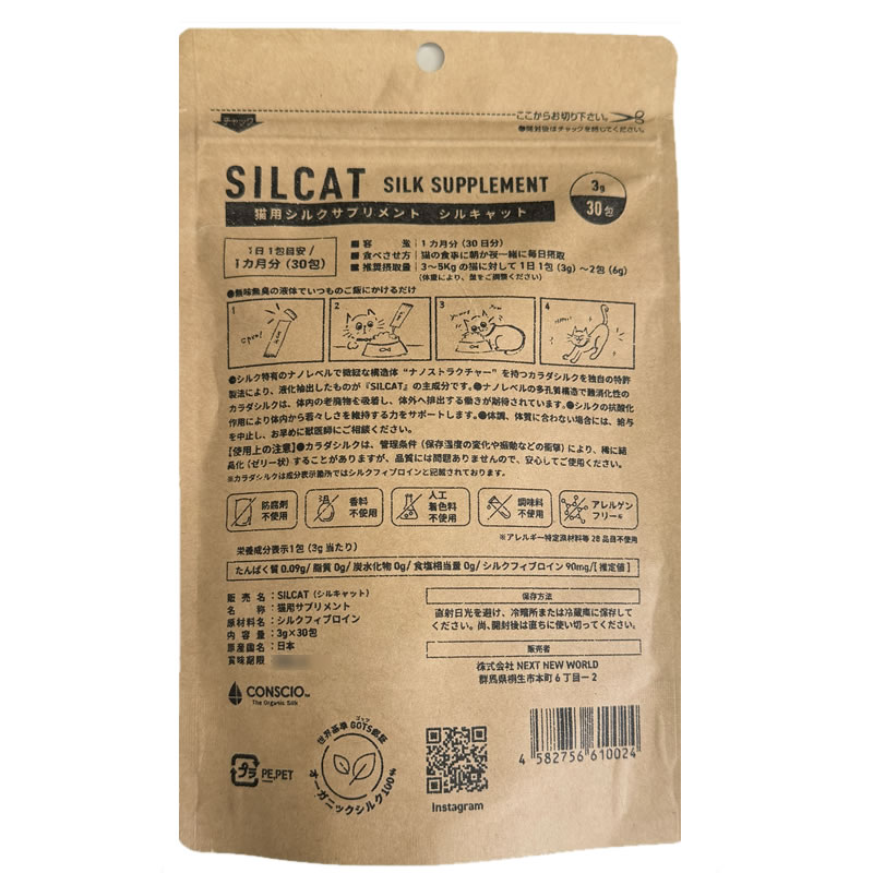 �ڤ��ޤ������դ���SILCAT ���륭��å� 3g��30��
