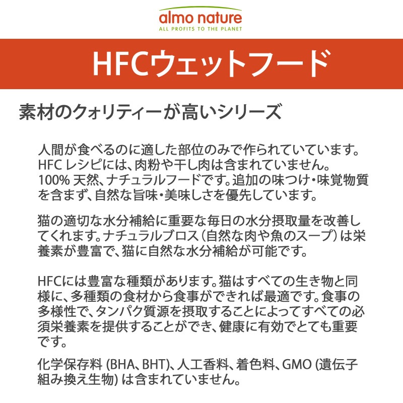 �����ͥ����㡼 �ѥ��� HFC �����꡼ �ޤ����Ȥ��� 55g