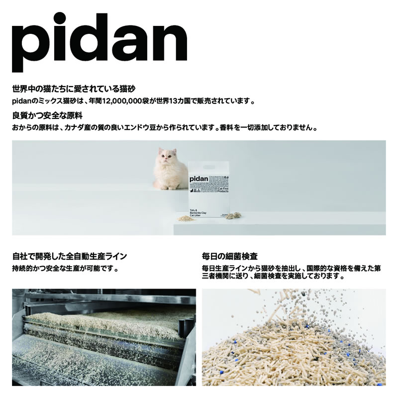 pidan ������٥�ȥʥ��ȥߥå��� ǭ�� 4�ޥ��å� �������ߡ��̳�ƻ�����졦Υ�������