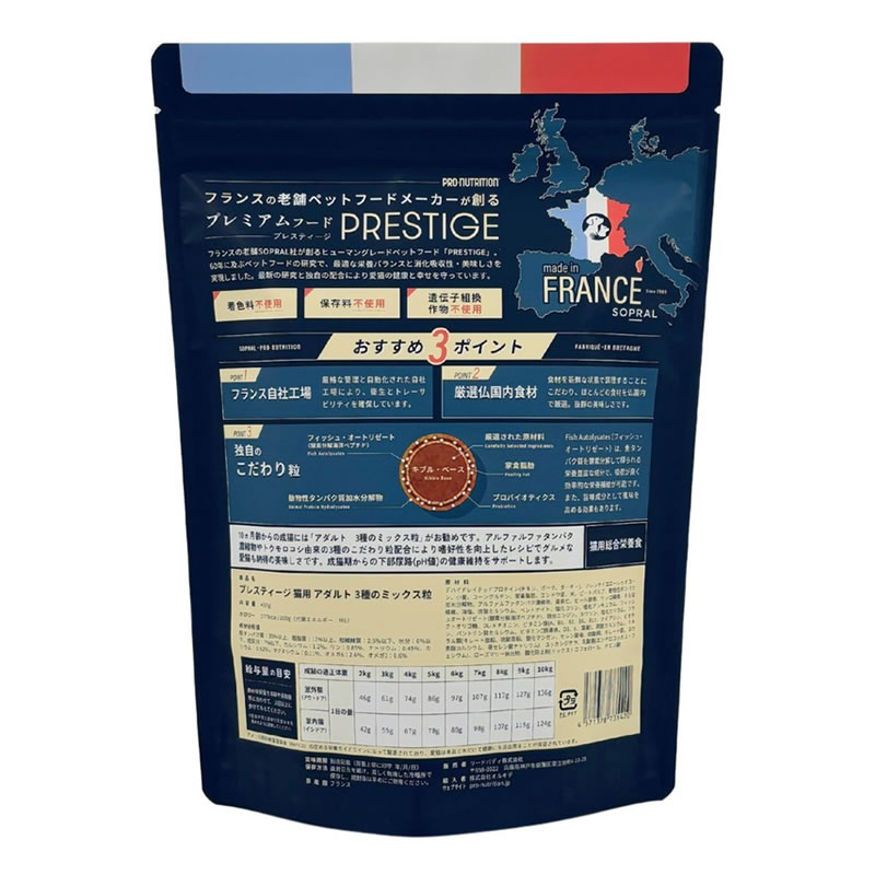 �ץ쥹�ƥ����� ǭ�� ������� 3��Υߥå���γ 400g