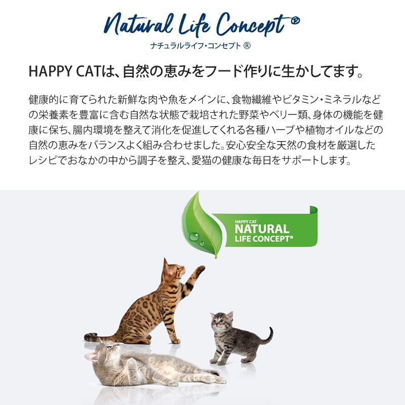 HAPPY CAT ファーム ラム 300g ドライフード,ハッピーキャット,カリナリー ねこばたけ