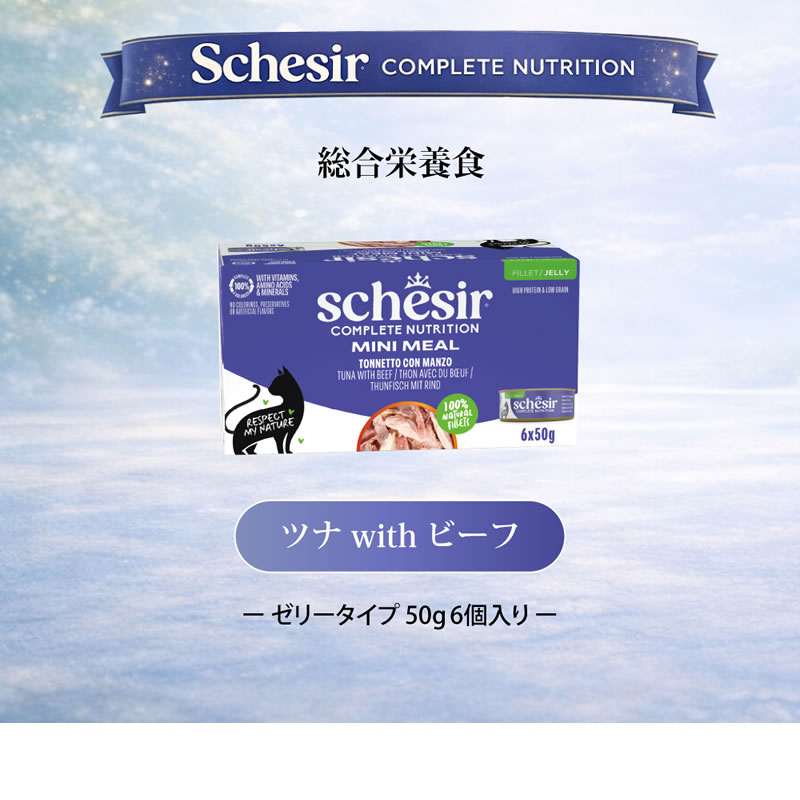 ������ ����å� �ޥ���ѥå� �ĥ� with �ӡ��� 50g��6 ��ǭ�� ������ܿ� Schesir