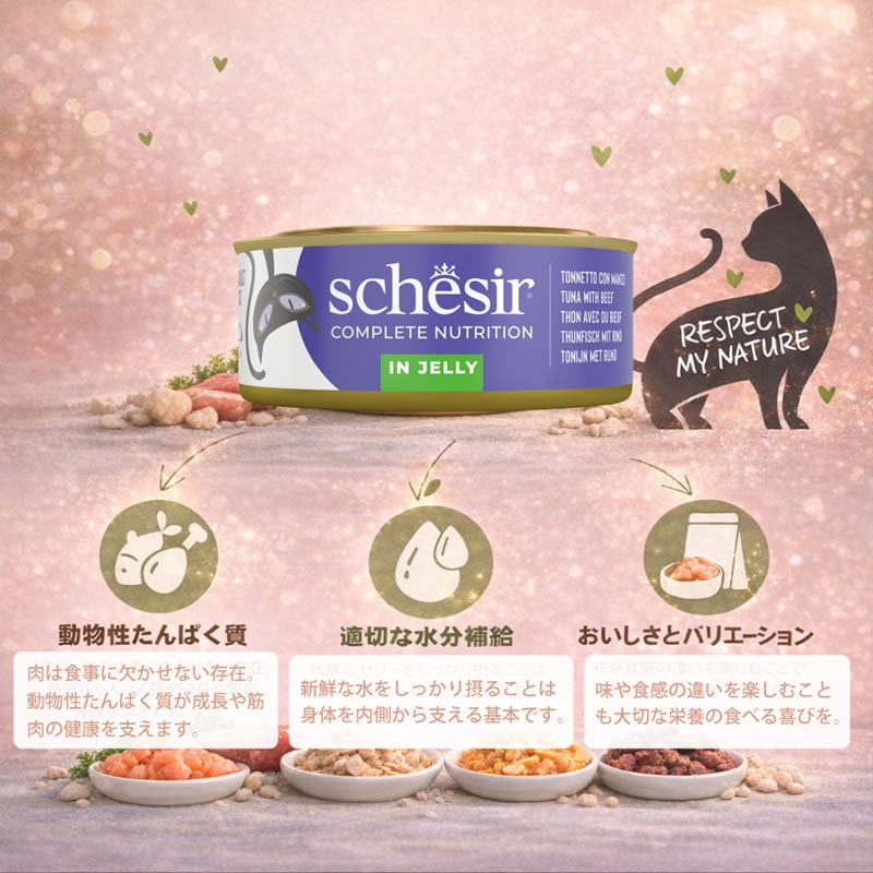 ������ ����å� �ޥ���ѥå� �ĥ� with �ӡ��� 50g��6 ��ǭ�� ������ܿ� Schesir