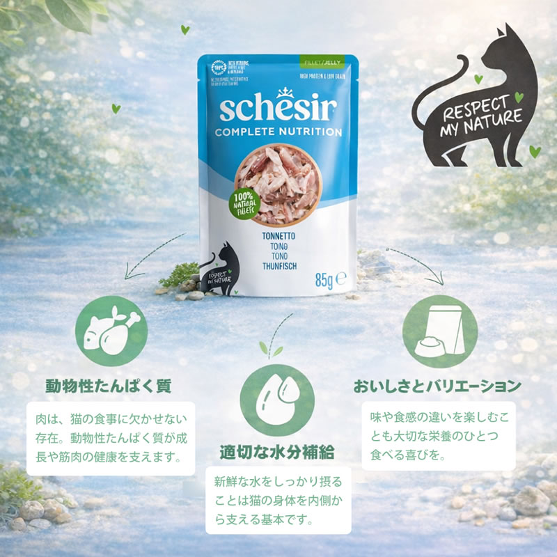 ������ ����å� �ѥ��� �ĥ� 85g ��ǭ�� ������ܿ� Schesir