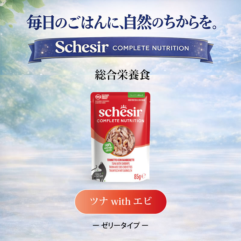 ������ ����å� �ѥ��� �ĥ� with ���� 85g ��ǭ�� ������ܿ� Schesir