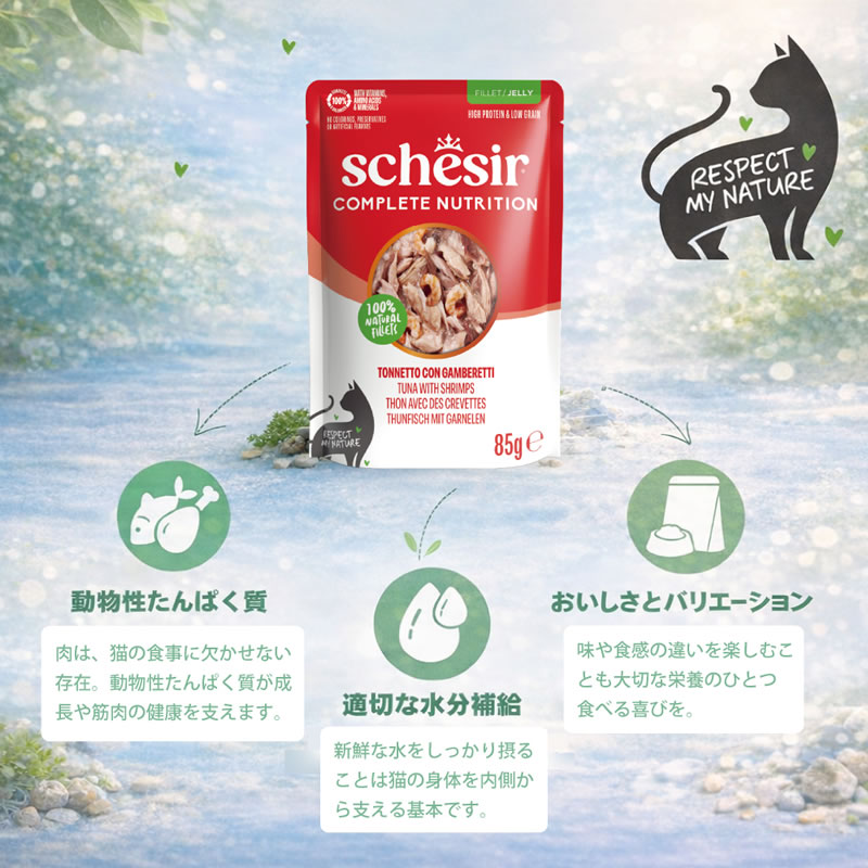 ������ ����å� �ѥ��� �ĥ� with ���� 85g ��ǭ�� ������ܿ� Schesir