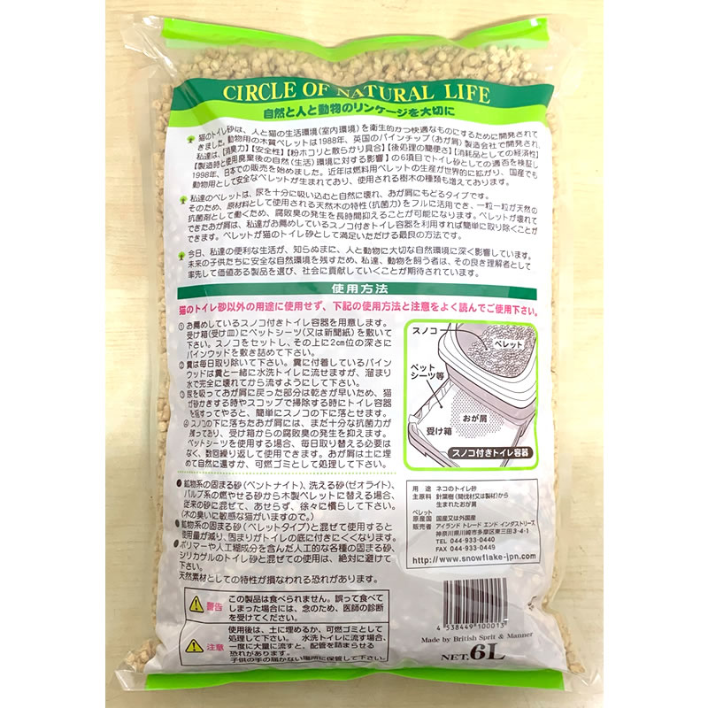 �ѥ��󥦥å� 6L 4�ޥ��å� �������ߡ��̳�ƻ�����졦Υ������ˡ�������Բġ����碌�㤤�Բ�