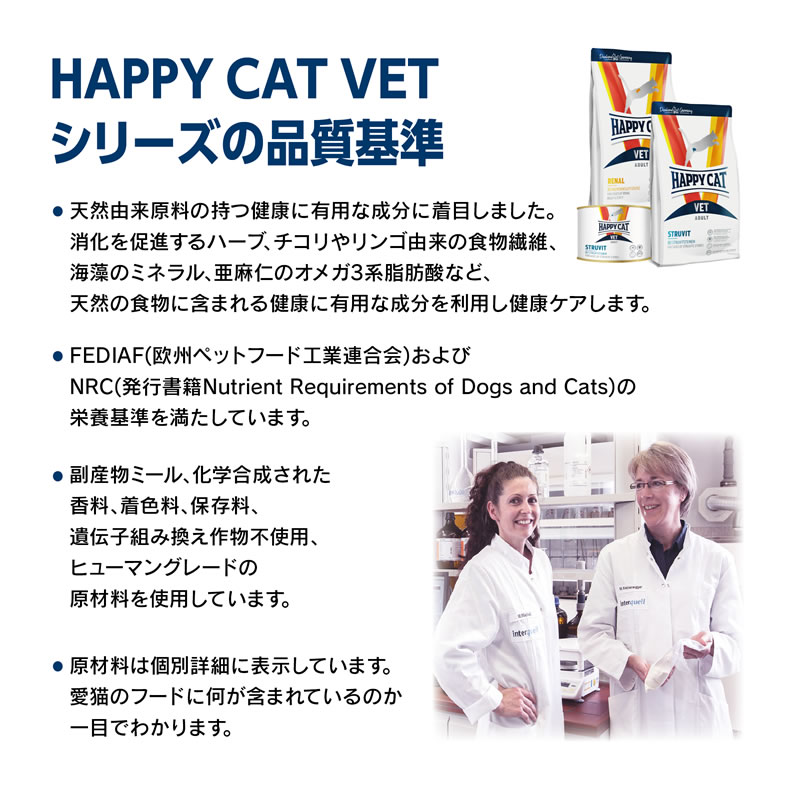 HAPPY CAT VET �꡼�ʥ� (��¡����)  �����åȴ� 200g