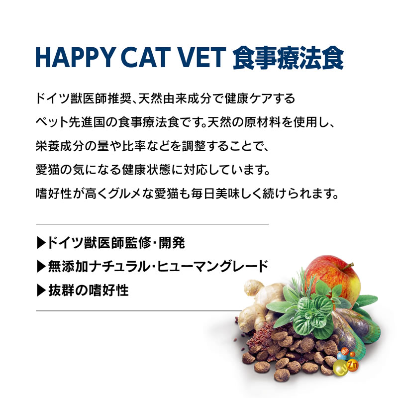 HAPPY CAT VET �꡼�ʥ� (��¡����)  �����åȴ� 200g