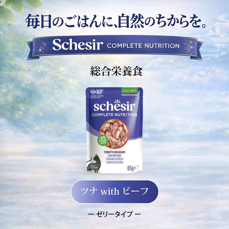 ������ ����å� �ѥ��� �ĥ� with �ӡ��� 85g ��ǭ�� ������ܿ� Schesir