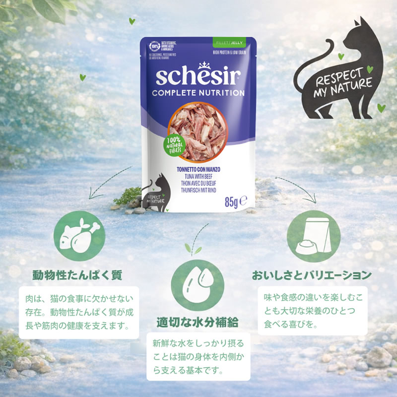 ������ ����å� �ѥ��� �ĥ� with �ӡ��� 85g ��ǭ�� ������ܿ� Schesir