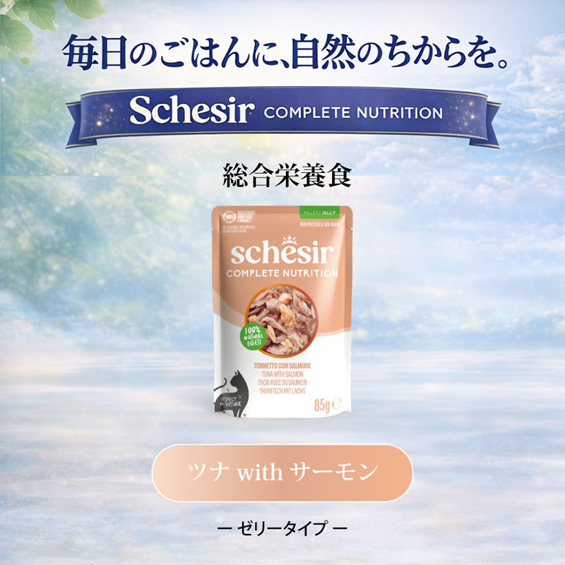 ������ ����å� �ѥ��� �ĥ� with ������� 85g ��ǭ�� ������ܿ� Schesir