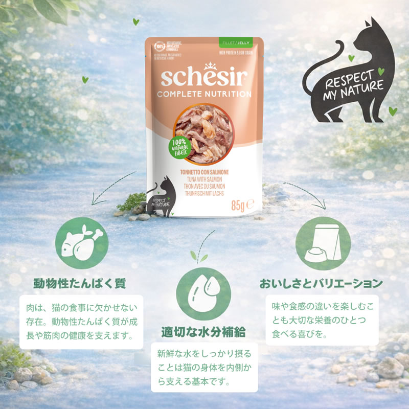 ������ ����å� �ѥ��� �ĥ� with ������� 85g ��ǭ�� ������ܿ� Schesir