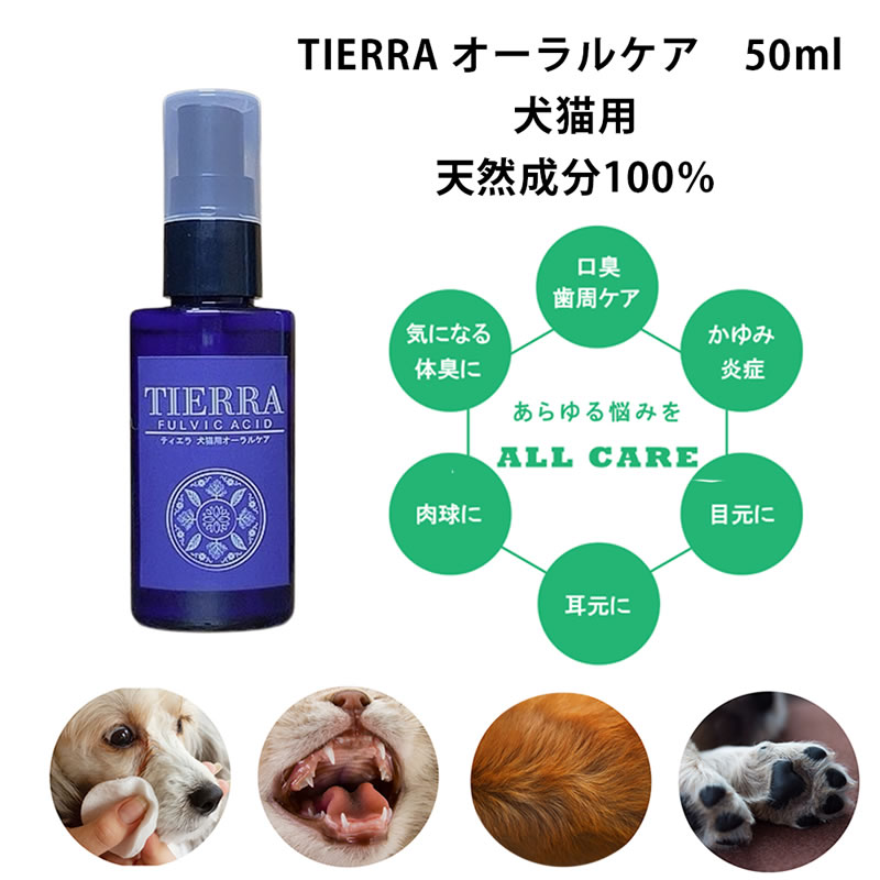 TIERRA �ƥ�����  ��ǭ�� ������륱�� 50ml