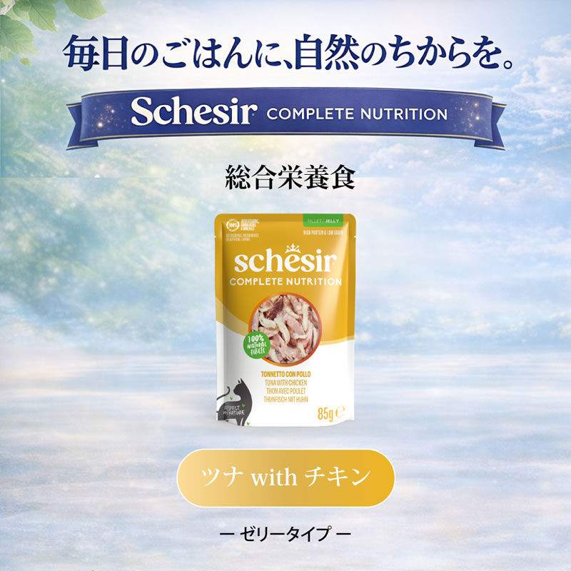 ������ ����å� �ѥ��� �ĥ� with ������ 85g ��ǭ�� ������ܿ� Schesir