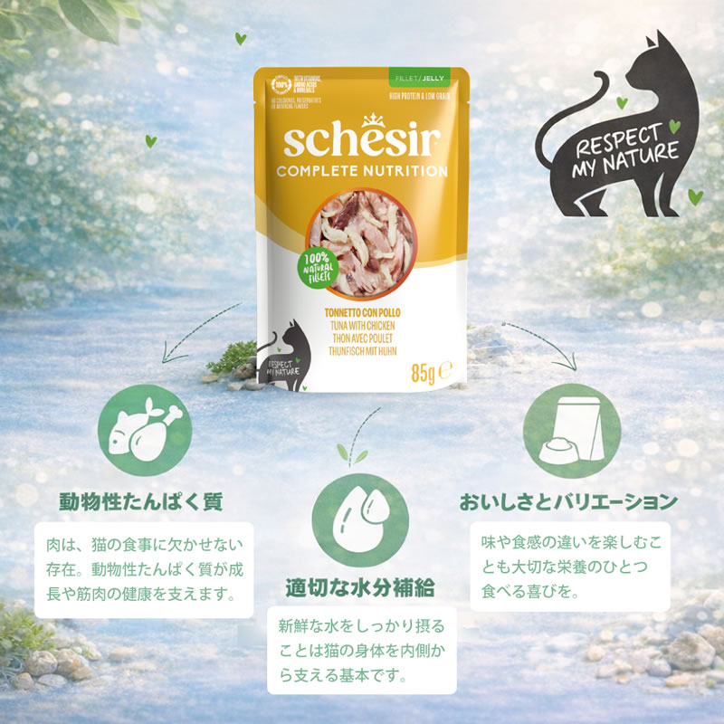 ������ ����å� �ѥ��� �ĥ� with ������ 85g ��ǭ�� ������ܿ� Schesir
