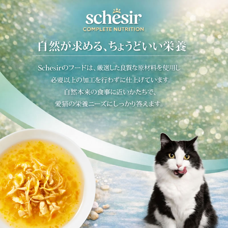 ������ ����å� ������ ������ with ������å� �� �ѥ�ץ��� 40g ���̿� Schesir