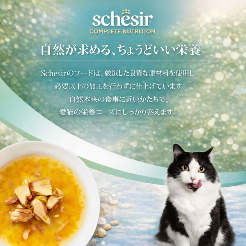 ������ ����å� ������ �ĥ� with ������å� �� �ѥ�ץ��� 40g ���̿� Schesir