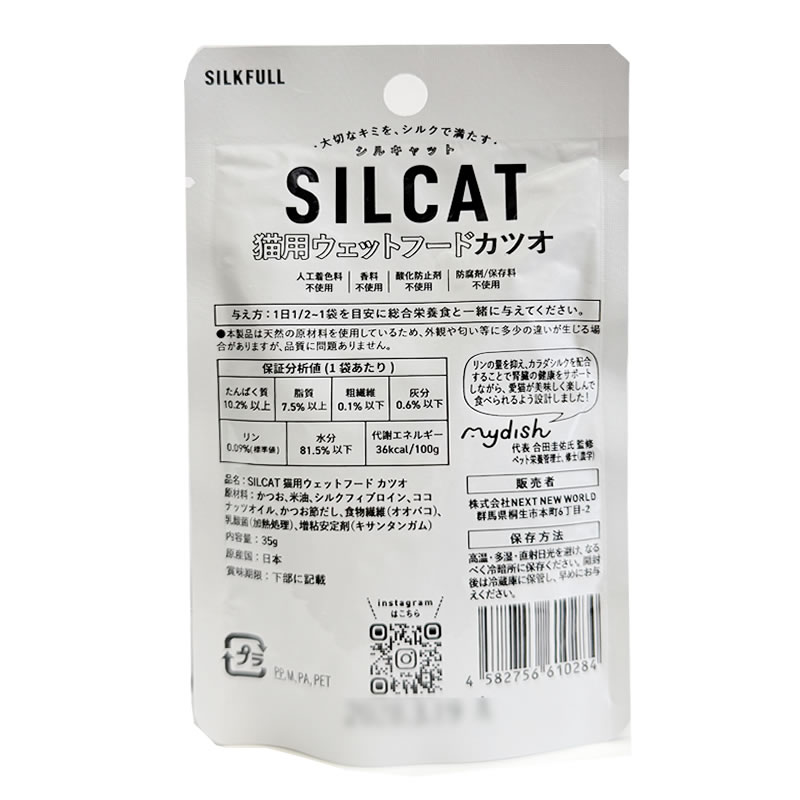 �� 12�ĥ��åȡ� SILCAT ���륭��å� ǭ�ѥա��� ���ĥ� 35g ��SILKFULL�� 