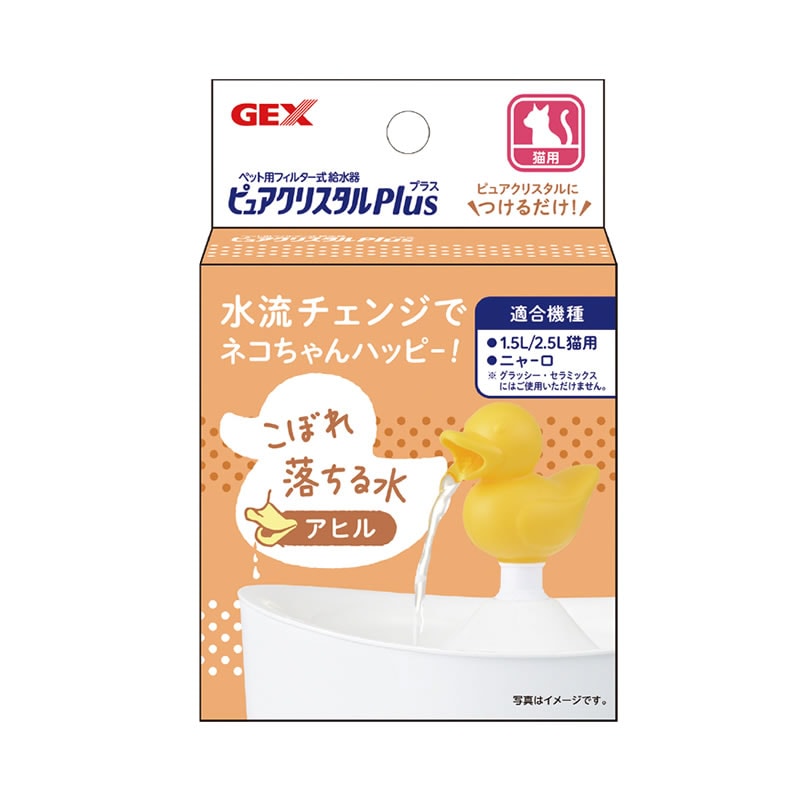 GEX ピュアクリスタル プラス アヒル | 用品類,給水器,給水用備品
