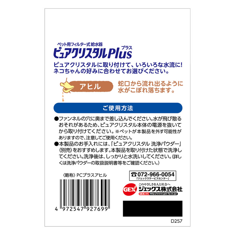 GEX �ԥ奢���ꥹ���� �ץ饹 ���ҥ�