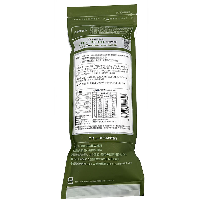 �ͥ����㡼���ƥ����� ��������������� For Cats 200g �ʿ��̸����ʡ�