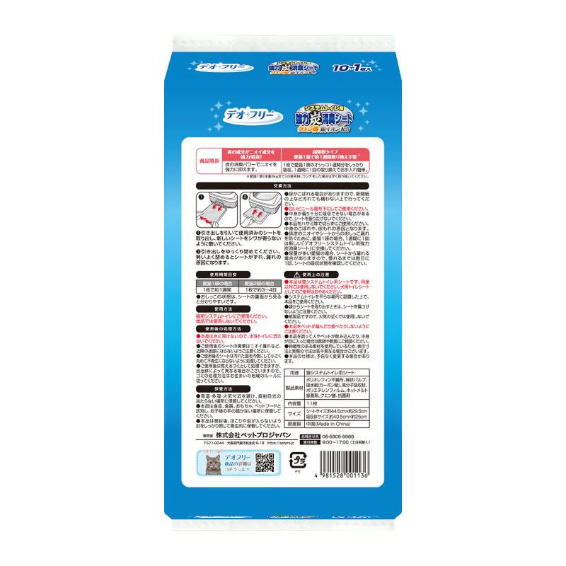 PetPro �ǥ��ե꡼ �����ƥ�ȥ����� ����ú�ý������� 10+1����