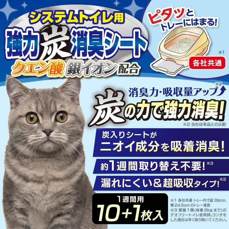 PetPro �ǥ��ե꡼ �����ƥ�ȥ����� ����ú�ý������� 10+1����