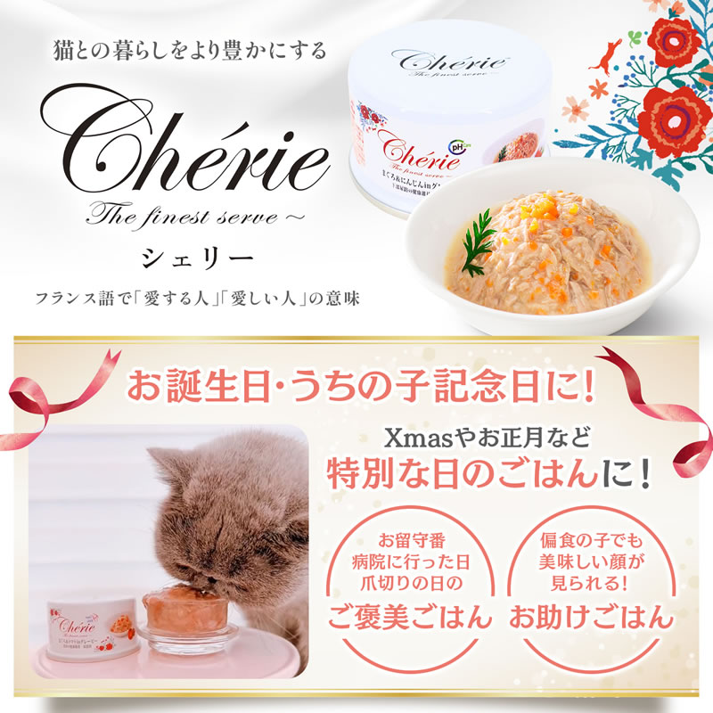 Cherie ꡼ ޤˤ󤸤 in 졼ӡ Ǣϩη򹯰ݻ 80g