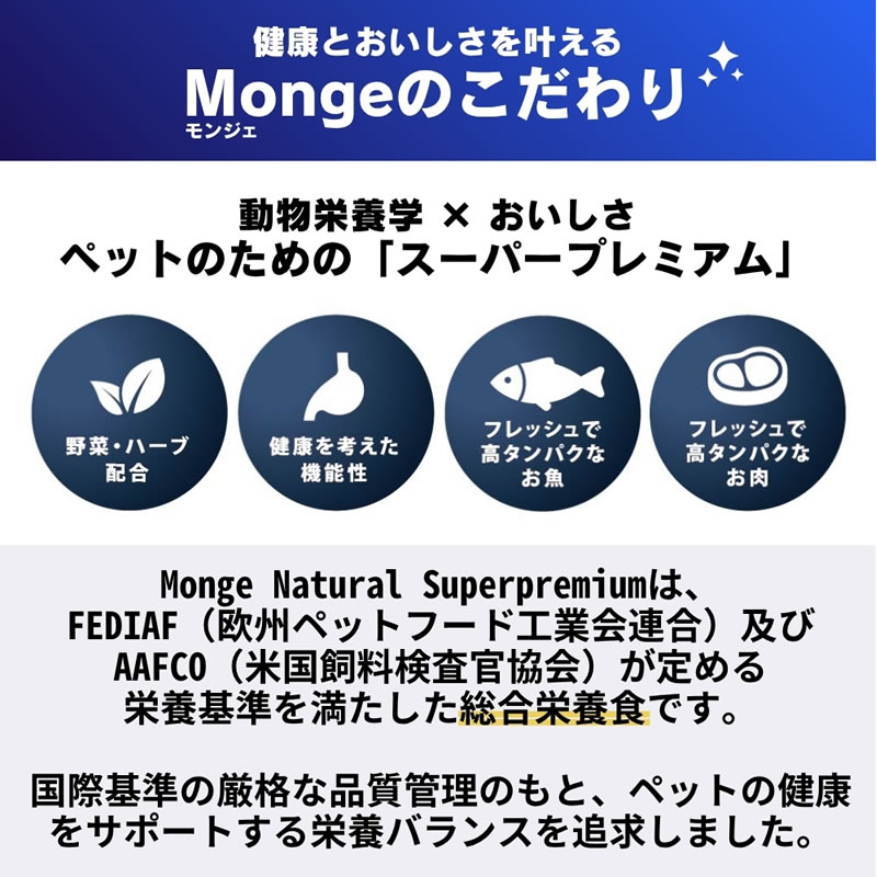 monge ��󥸥� ��å����� ������ �إ��ܡ��� 400g