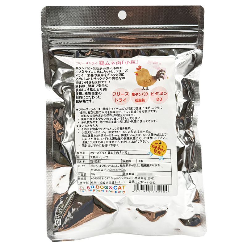 �ե꡼���ɥ饤 �ܥ�����־�γ�� 50g