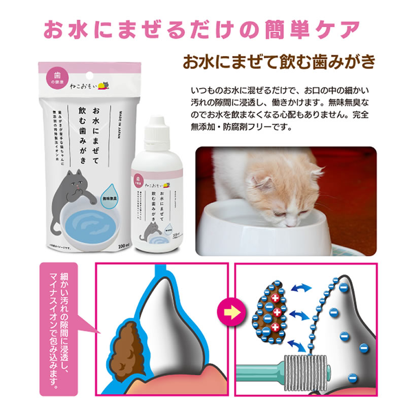 �ͤ����⤤ ����ˤޤ��ư�����ߤ��� 100ml