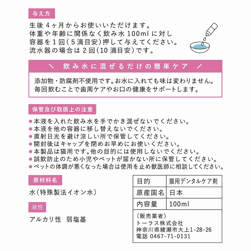 �ͤ����⤤ ����ˤޤ��ư�����ߤ��� 100ml