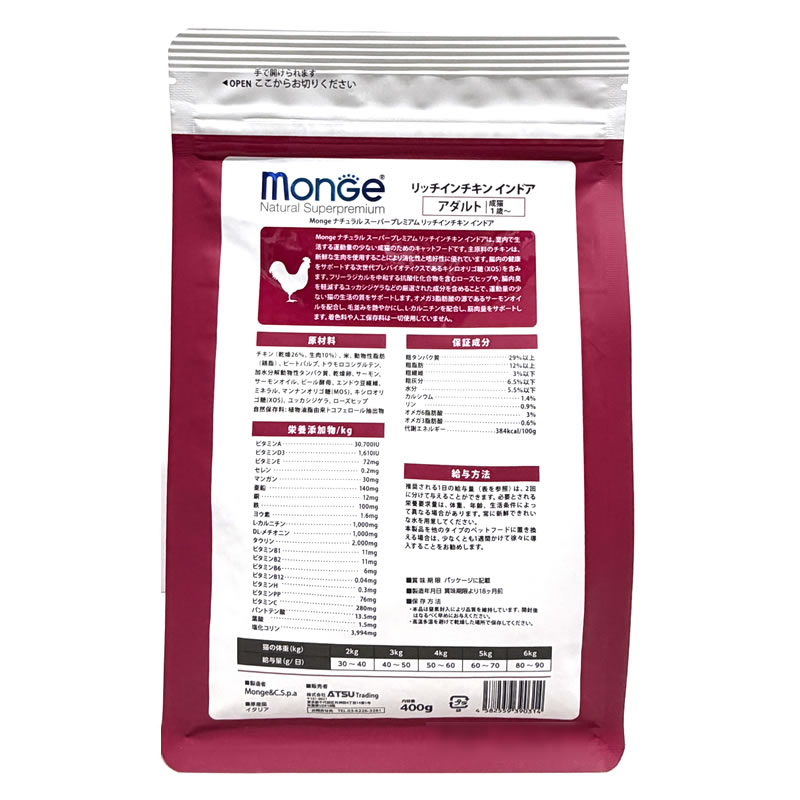 monge ��󥸥� ��å����� ������ ����ɥ� 400g