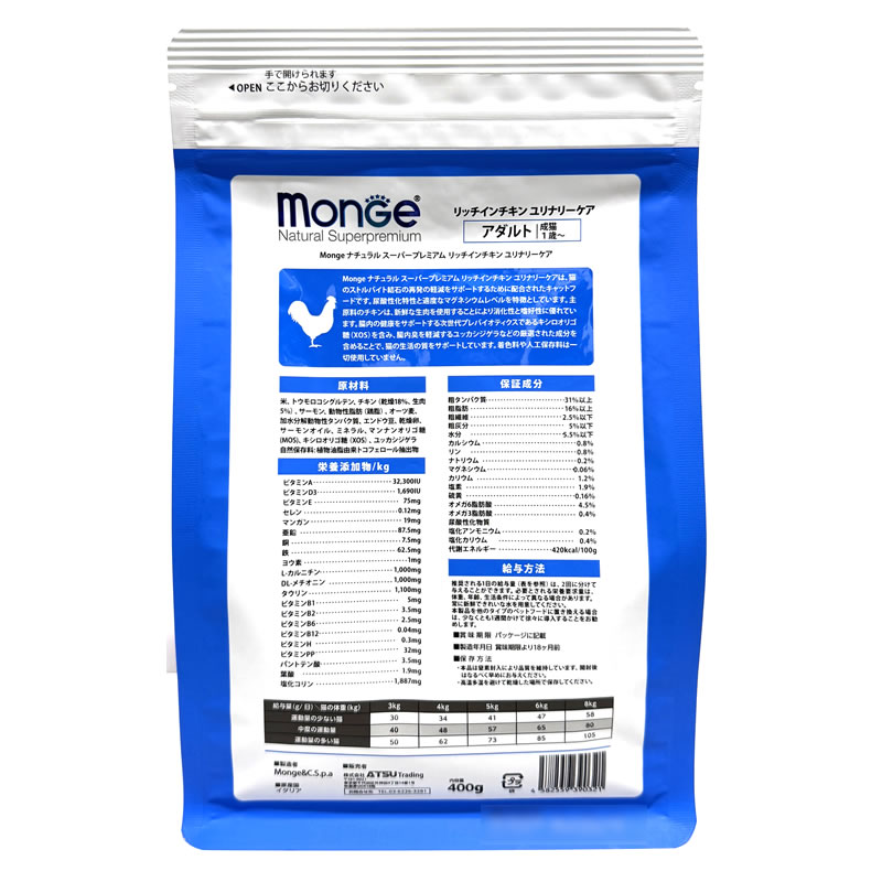 monge ��󥸥� ��å����� ������ ���ʥ꡼���� 400g