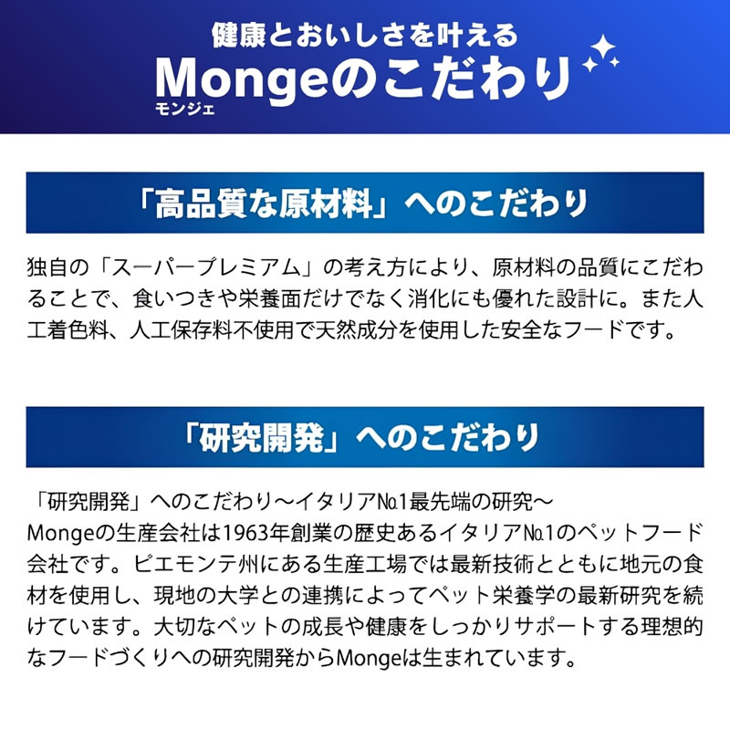 monge ��󥸥� ��å����� ������ ���ʥ꡼���� 400g