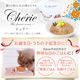 Cherie �����꡼ ��������������� in ���졼�ӡ� ����η򹯰ݻ� 80g