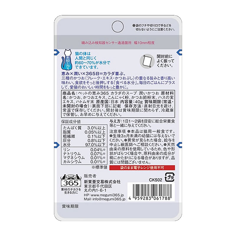 �ڥåȤηä�365 ǭ�� ������Υ����� �ᤤ���ĥ� 40g