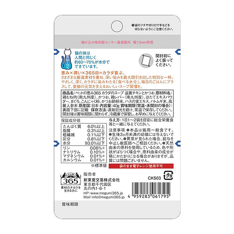 �ڥåȤηä�365 ǭ�� ������Υ����� ���ܥ�����ȥ��ĥ� 40g