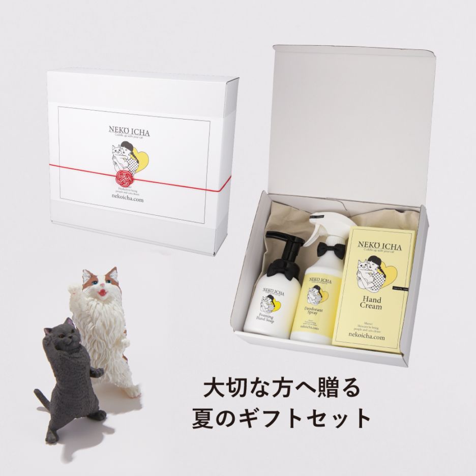 すべての商品 | NEKO ICHA