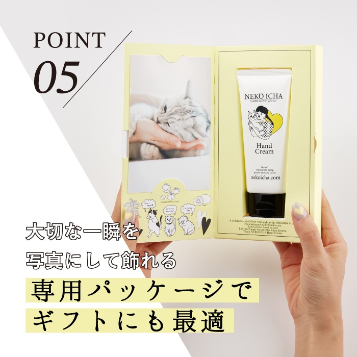 ねこいちゃ ハンドクリーム