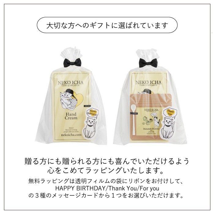 ねこいちゃ ハンドクリーム