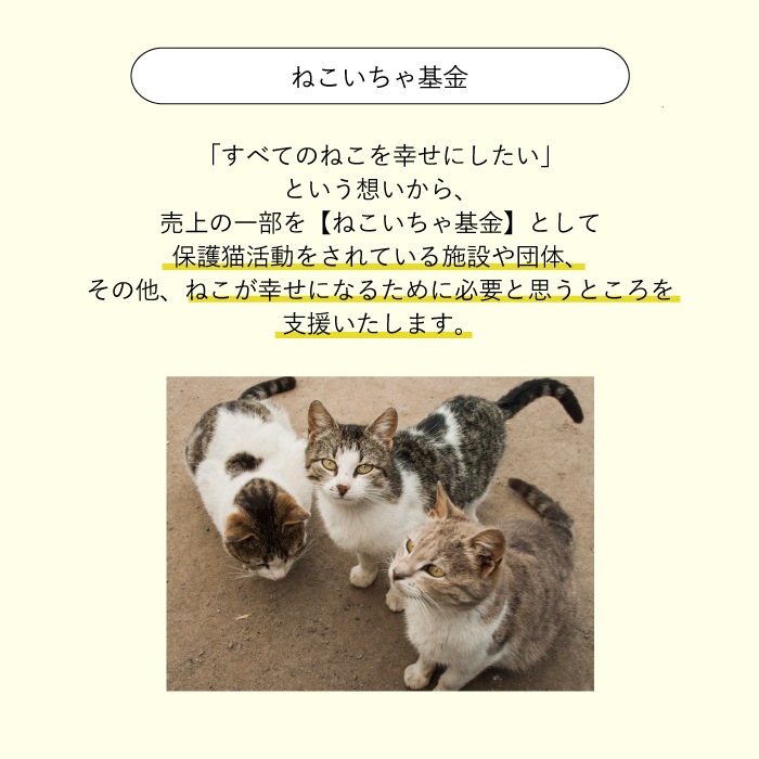 ねこいちゃ ハンドクリーム