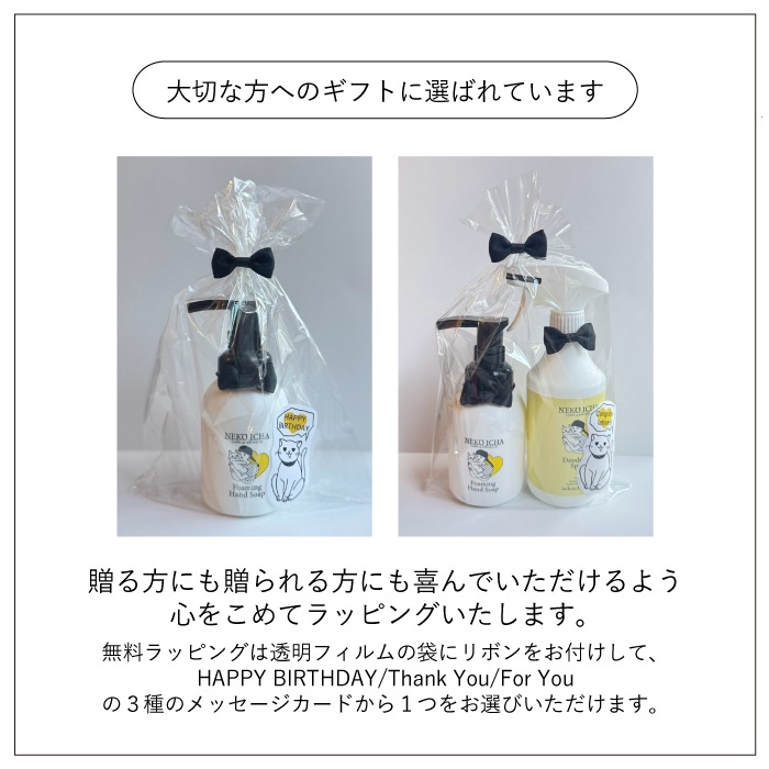 ねこいちゃ 泡ハンドソープ